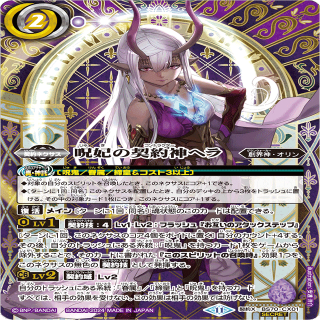 呪鬼　ノヴァ　デッキ　ヘラ　ベルゼビートxv 紫電のゼロ 呪鬼 ノヴァ デッキ ヘラ ベルゼビートxv 紫電のゼロ ヘラ 呪鬼