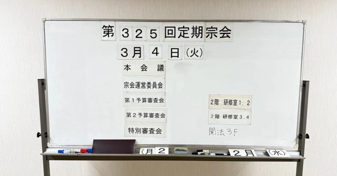 速報】『新しい「領解文」（浄土真宗のみ教え）』停止へ｜新しい領解文