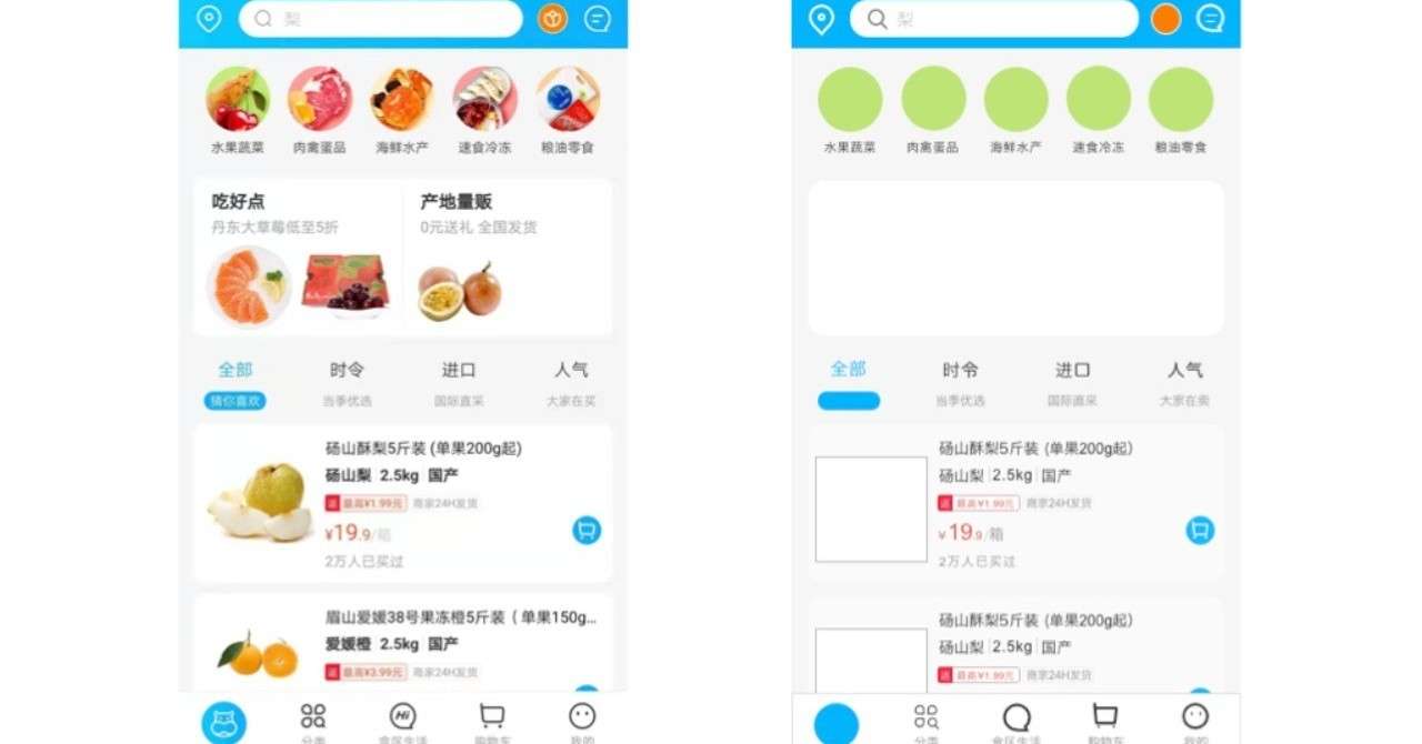 hema_画面遷移p8_9