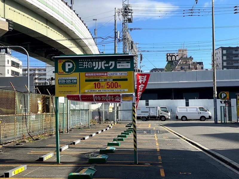 8時間10円と10分500円のコインパーキングその差は何倍 ヒライ ユウゾウ Note 8時間10円と10分500円のコインパーキングその差は何倍 ヒライ ユウゾウ Note