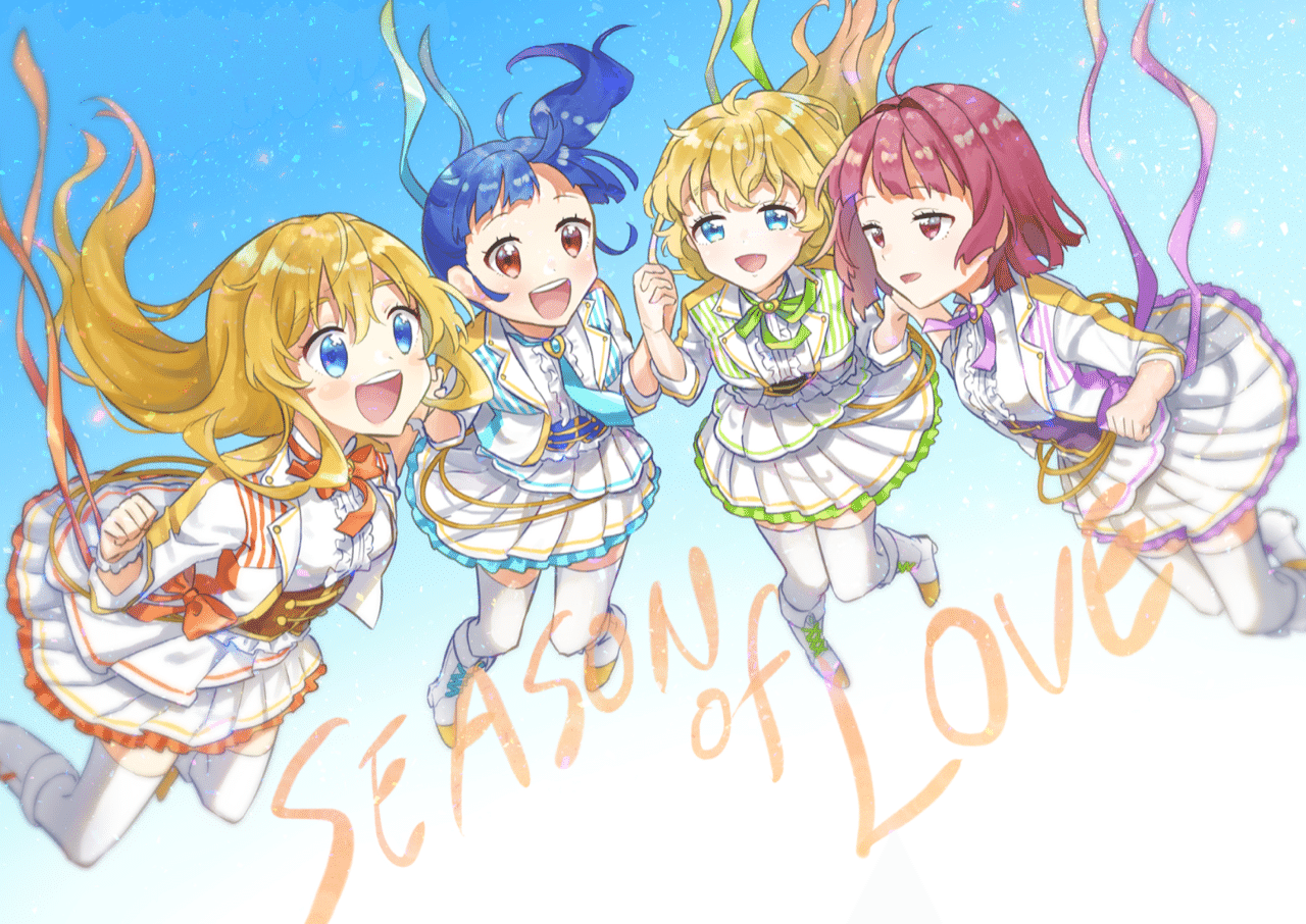 Season Of Loveとアイドル達 樹色 Note Season Of Loveとアイドル達 樹色 Note