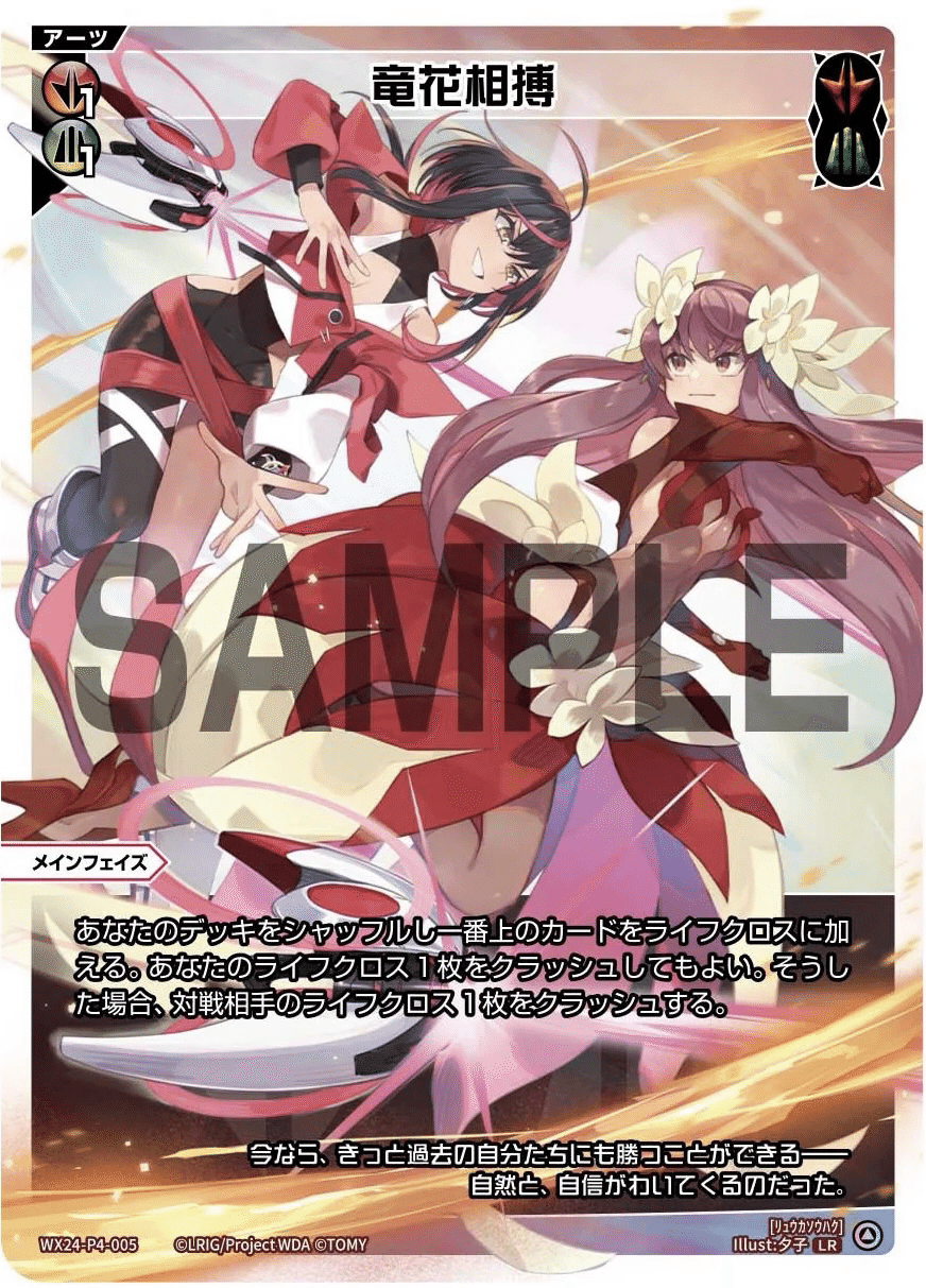 WIXOSS】2024GP冬予選突破赤緑4花代｜Mm/えむえむ
