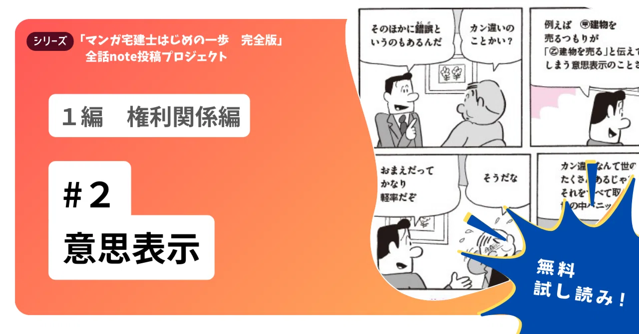 【中古】 マンガはじめて宅建権利関係（平成23年版） マンガはじめて宅建 権利関係 マンガでわかる資格試験シリーズ 中古本