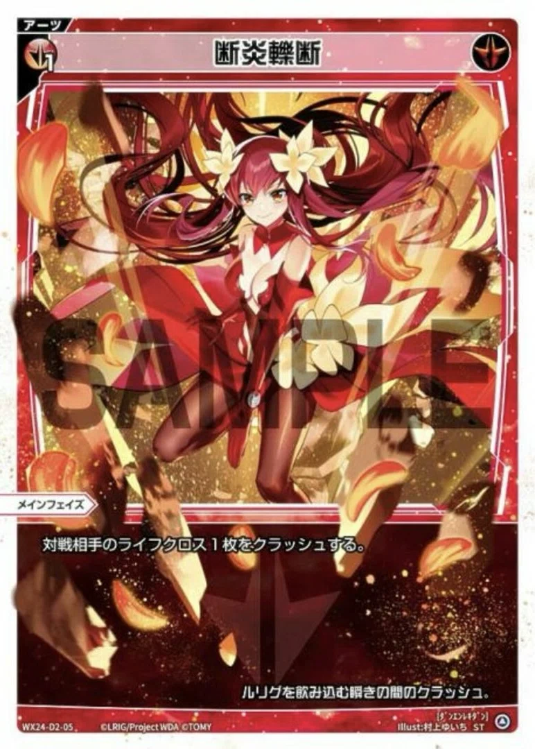 WIXOSS】2024GP冬予選突破赤緑4花代｜Mm/えむえむ