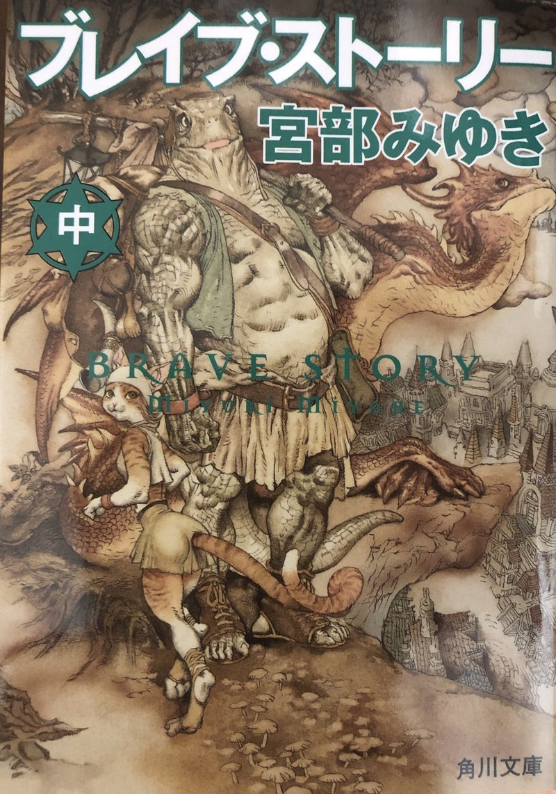 お気に入りのブックカバー さとみ Note