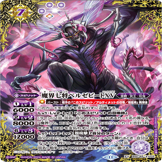 デスマスク型ヘラ｜イオタι