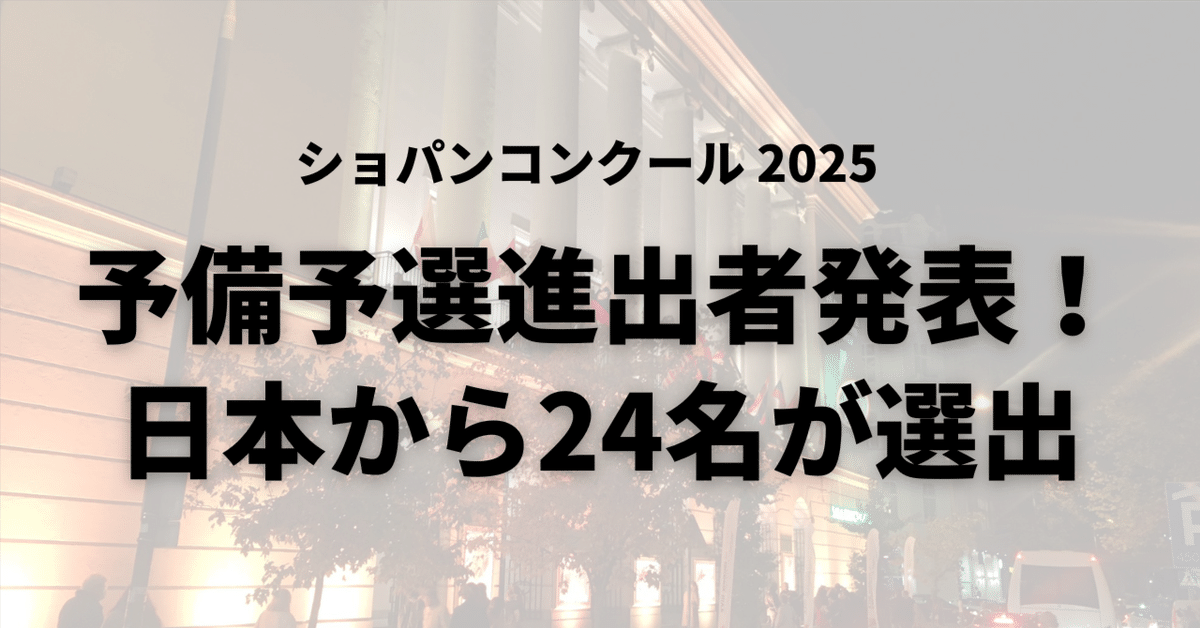【発送は9/23以降】レア　2000年 ショパン国際ピアノコンクールポスター チョ・ソンジン ～ 第17回ショパン国際ピアノコンクール・ライヴ