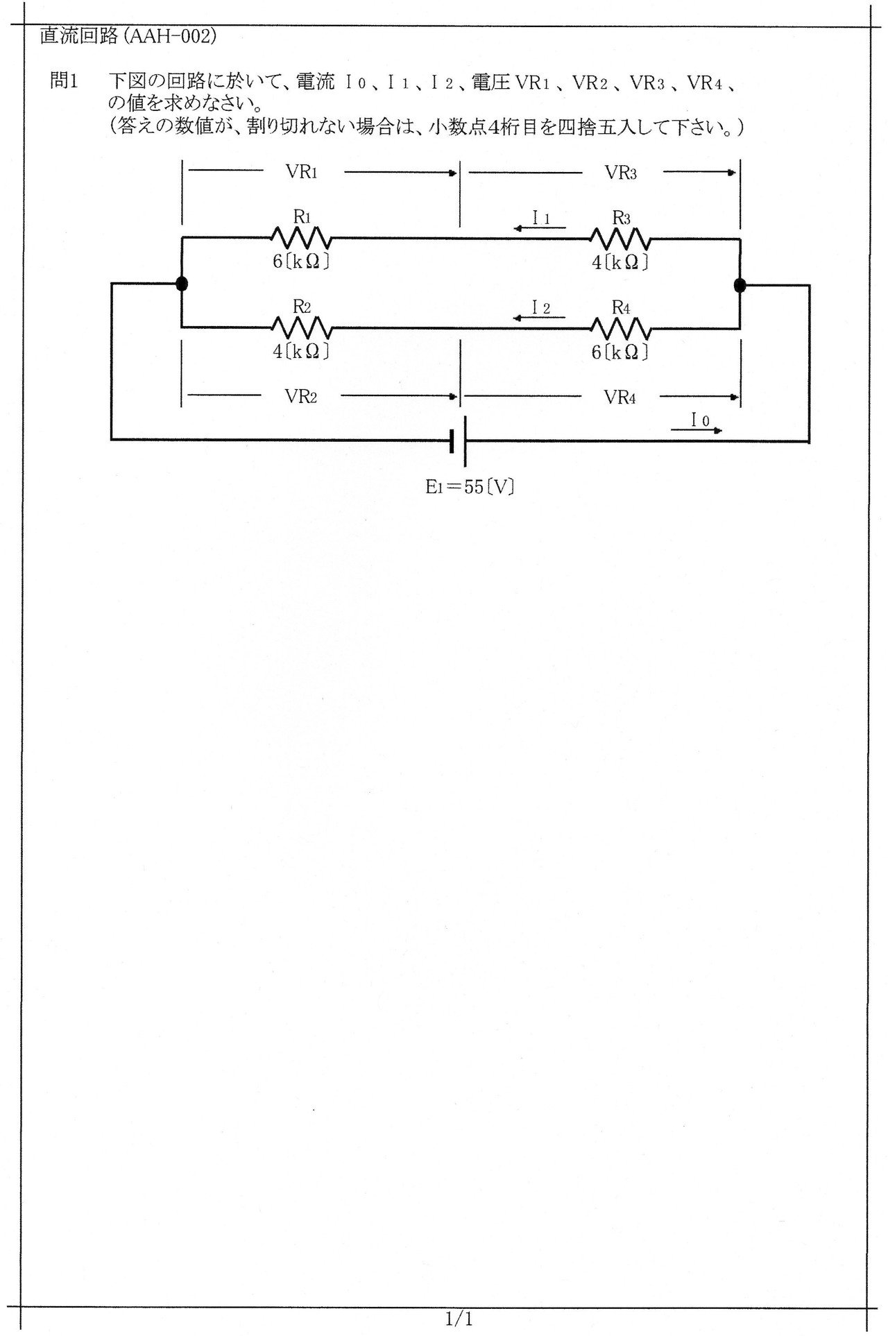 h 002 オームの法則 直流回路 抵抗回路 電流の計算 抵抗の計算 電圧の計算 並列回路 直列回路 に関する 問題と解答です h 002 電気の問題集研究所 Dmk Note