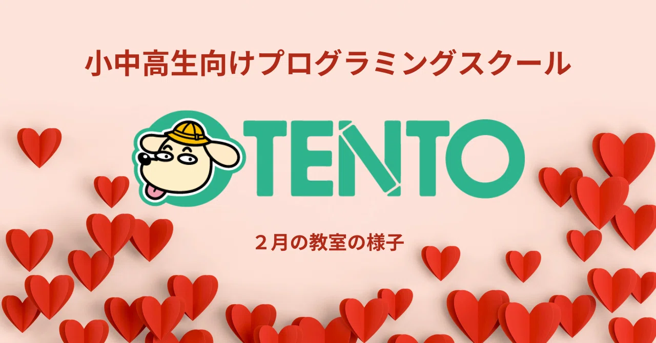 2月の授業風景を一挙大公開｜プログラミング教室 TENTO(てんと)