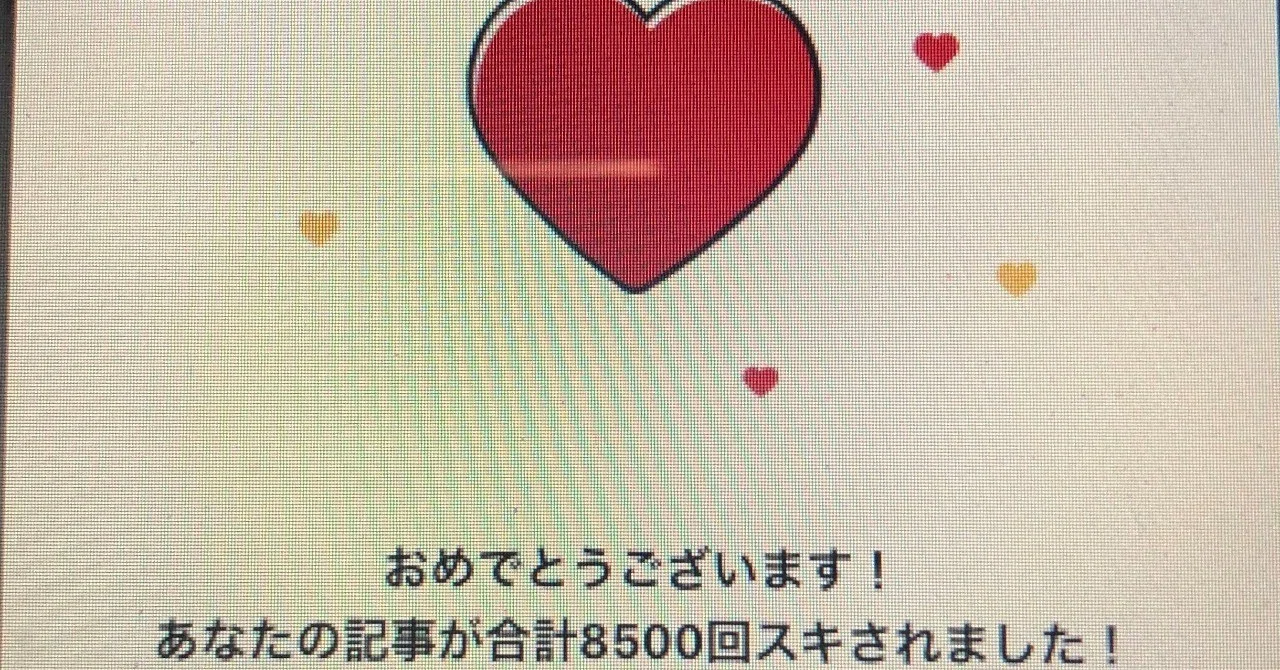 見出し画像