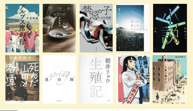 本屋大賞～３位までの文庫８１冊セット 2025年 本屋大賞 3位受賞】小説 / 野崎 まど : 枚方 蔦屋書店