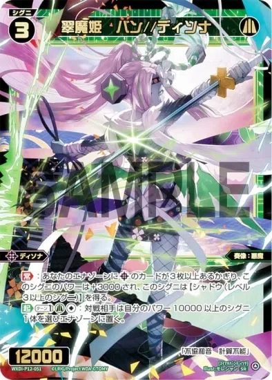宙花 WIXOSS】2024GP冬予選突破赤緑4花代｜Mm/えむえむ