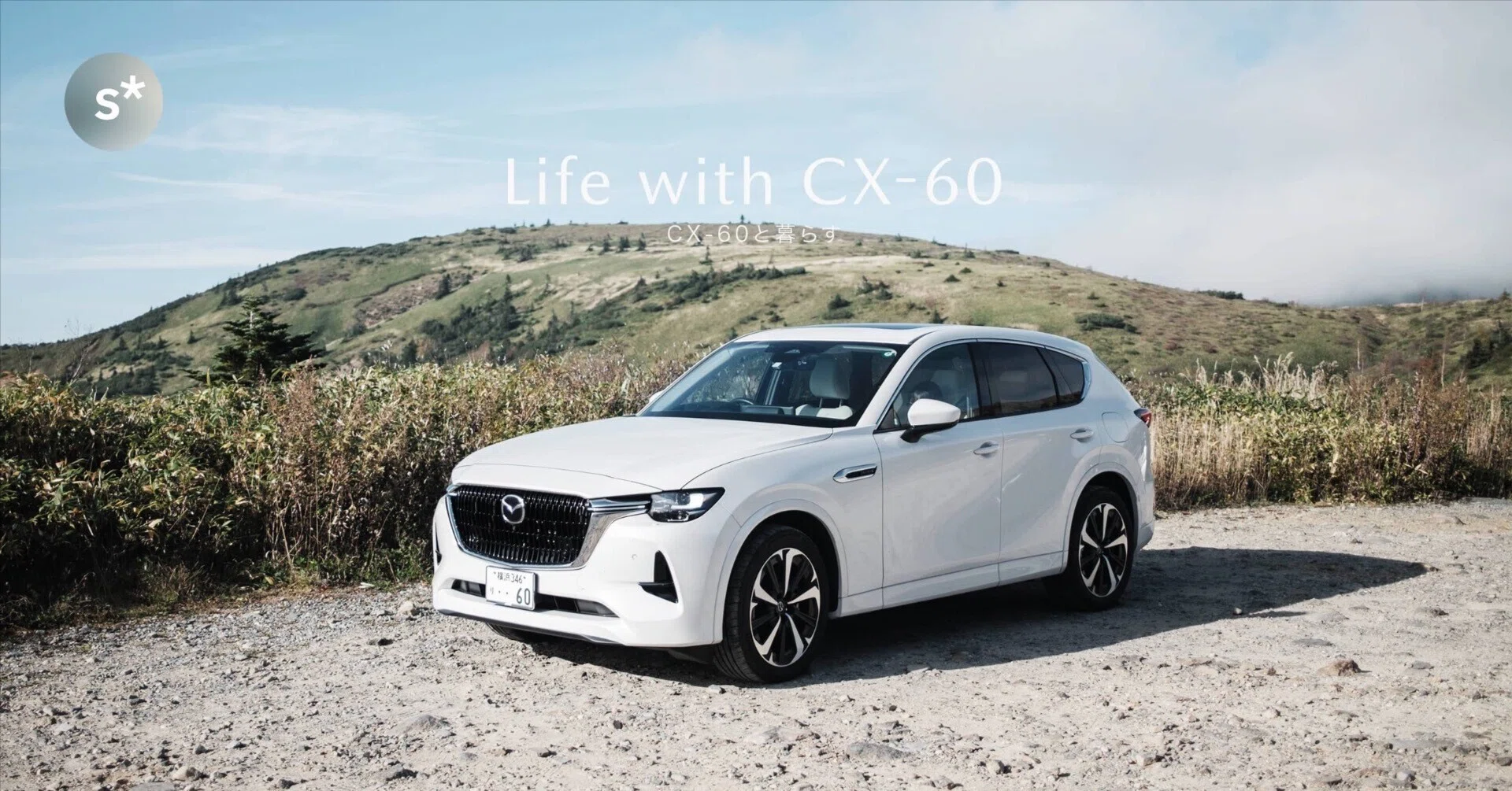 CX-60と暮らす｜2年乗って分かった魅力と弱点【長期レビュー】｜Yusuke