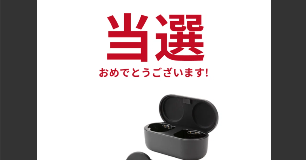 初めて懸賞を検証してみた結果！！！｜＠Jungle Roots（公式）