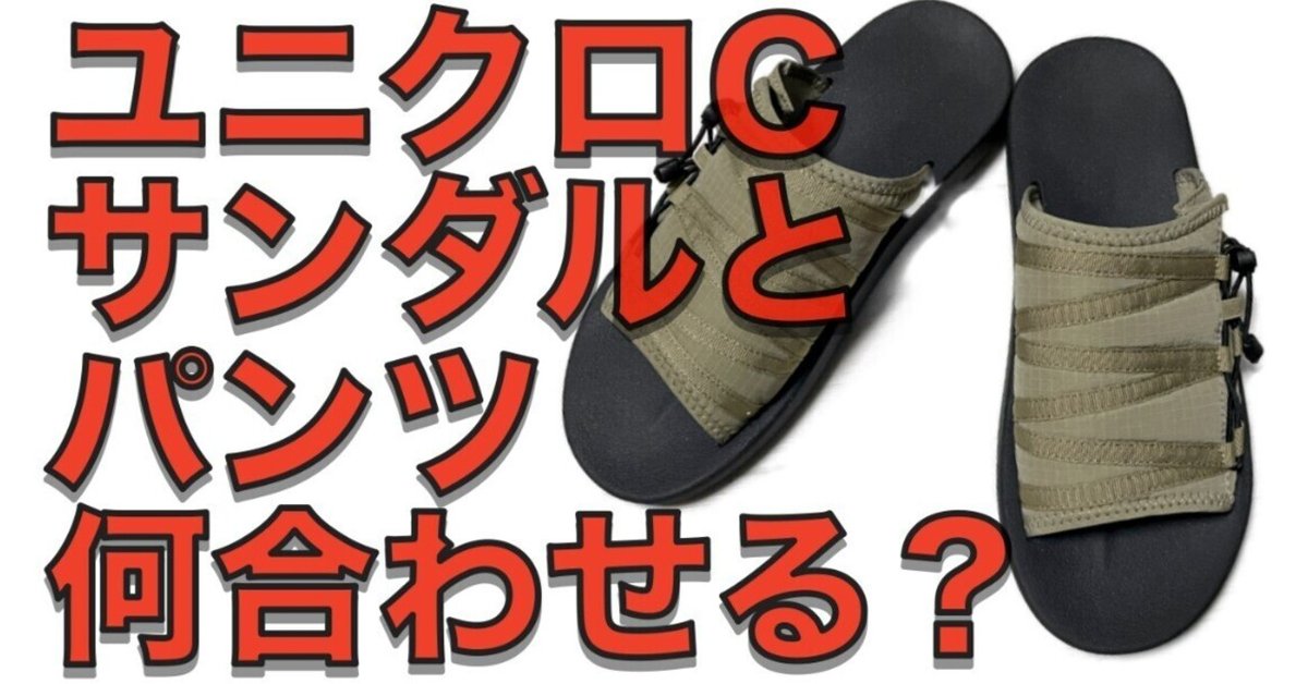 【新品】ユニクロC スライドサンダル L ベージュ ☆ UNIQLO:C スライドサンダル ベージュXLサイズ - メルカリ