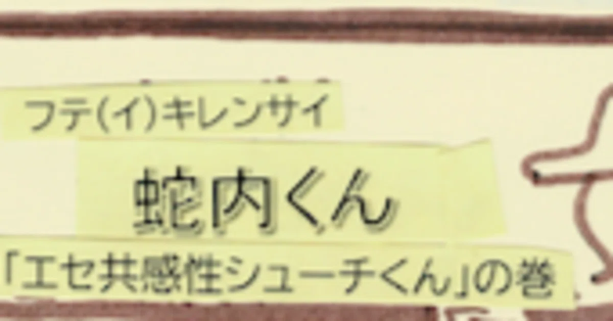 見出し画像