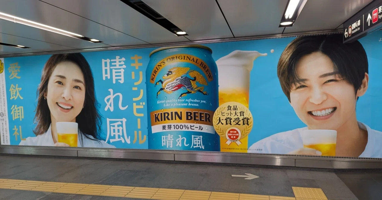 キリンビール 晴れやかポスター キリン晴れ風、大正〜昭和初期に使われていた当時のキリンビールの