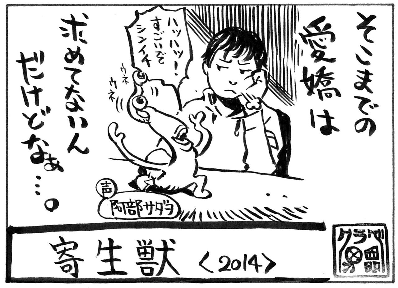 寄生獣 14 パラサイトに襲われたシンイチは 不測の事態により右手だけを乗っ取られた状態で日常を送る 町中に乗っ取られた人間が闊歩する事実に気付き愕然とするが やがてその中の一人が女教師として ちくわ どんぐり Note