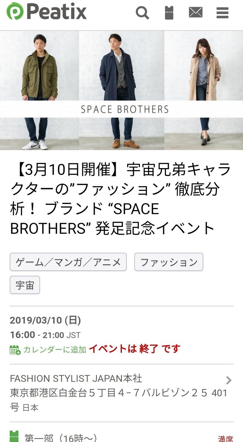 イベントセレクション 宇宙兄弟キャラクターの ファッション 徹底分析 Hikaru Takizawa Note イベントセレクション 宇宙兄弟キャラクターの ファッション 徹底分析 Hikaru Takizawa Note
