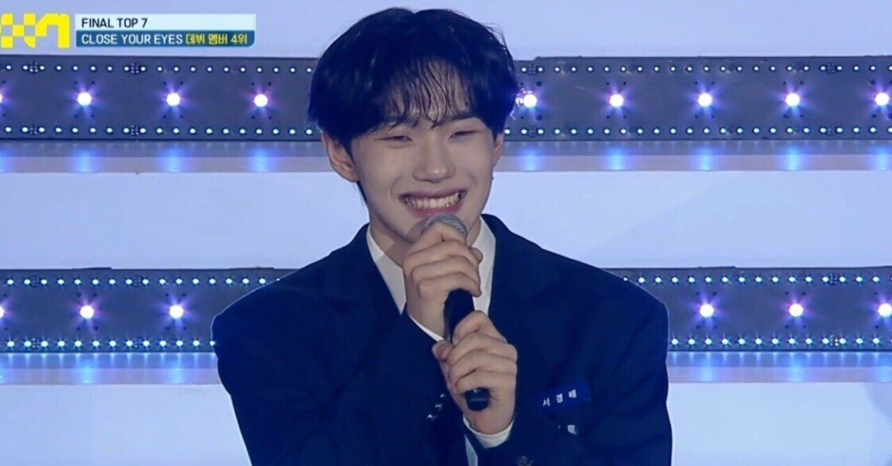 10/4 ギョンベ2ショット CLOSE YOUR EYES CLOSE YOUR EYES ソ・ギョンベ | SNAPSHOT