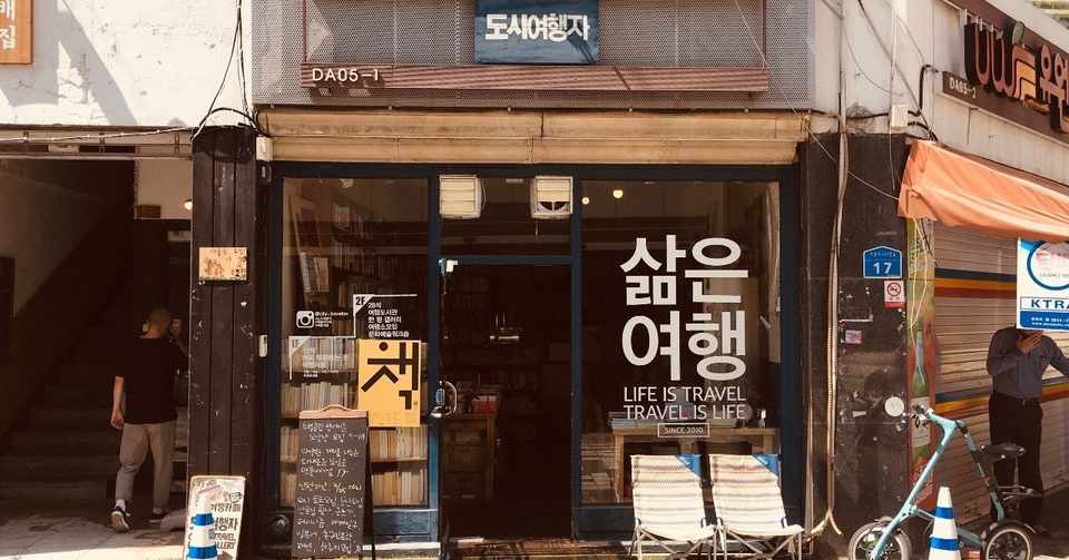 家にいながら韓国の古着がいつでも買えるようになった話し 第1話 失敗とチャレンジ 金城 亨 Note