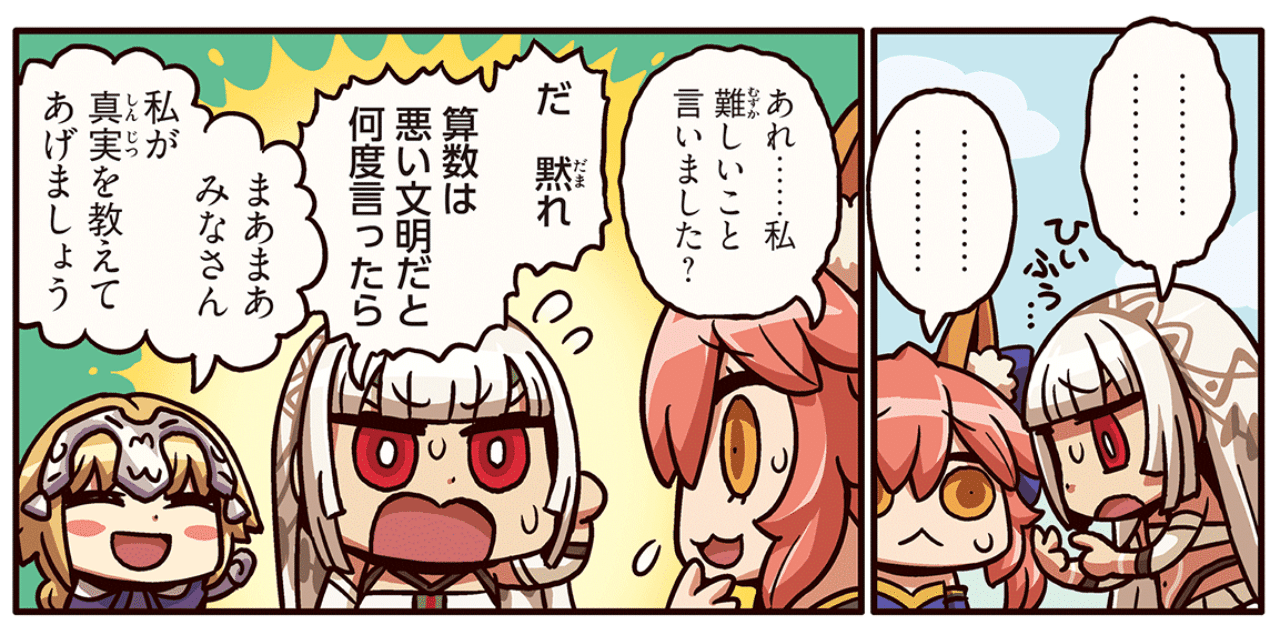 Fgo算数講座 5 スター最低保証に意味はあるのか Guest Note