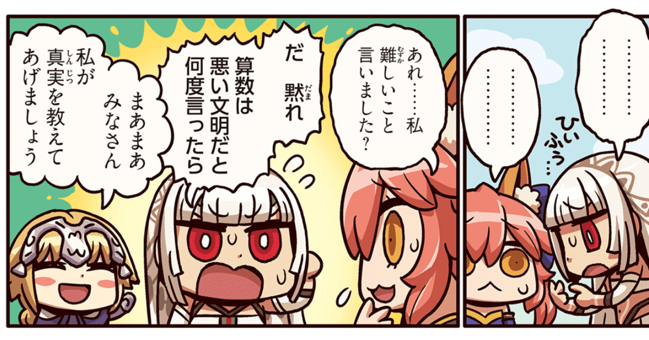 Fgo算数講座 5 スター最低保証に意味はあるのか Guest Note Fgo算数講座 5 スター最低保証に意味はあるのか Guest Note