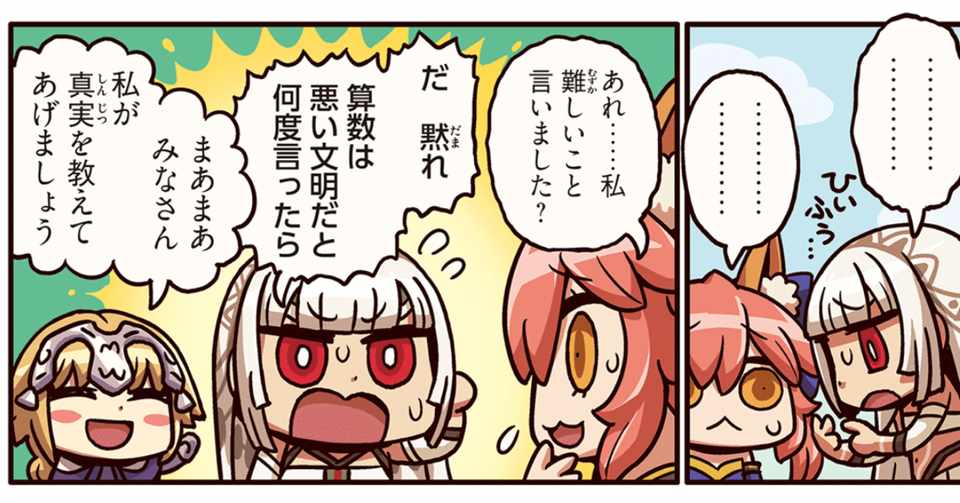 Fgo算数講座 5 スター最低保証に意味はあるのか Guest Note