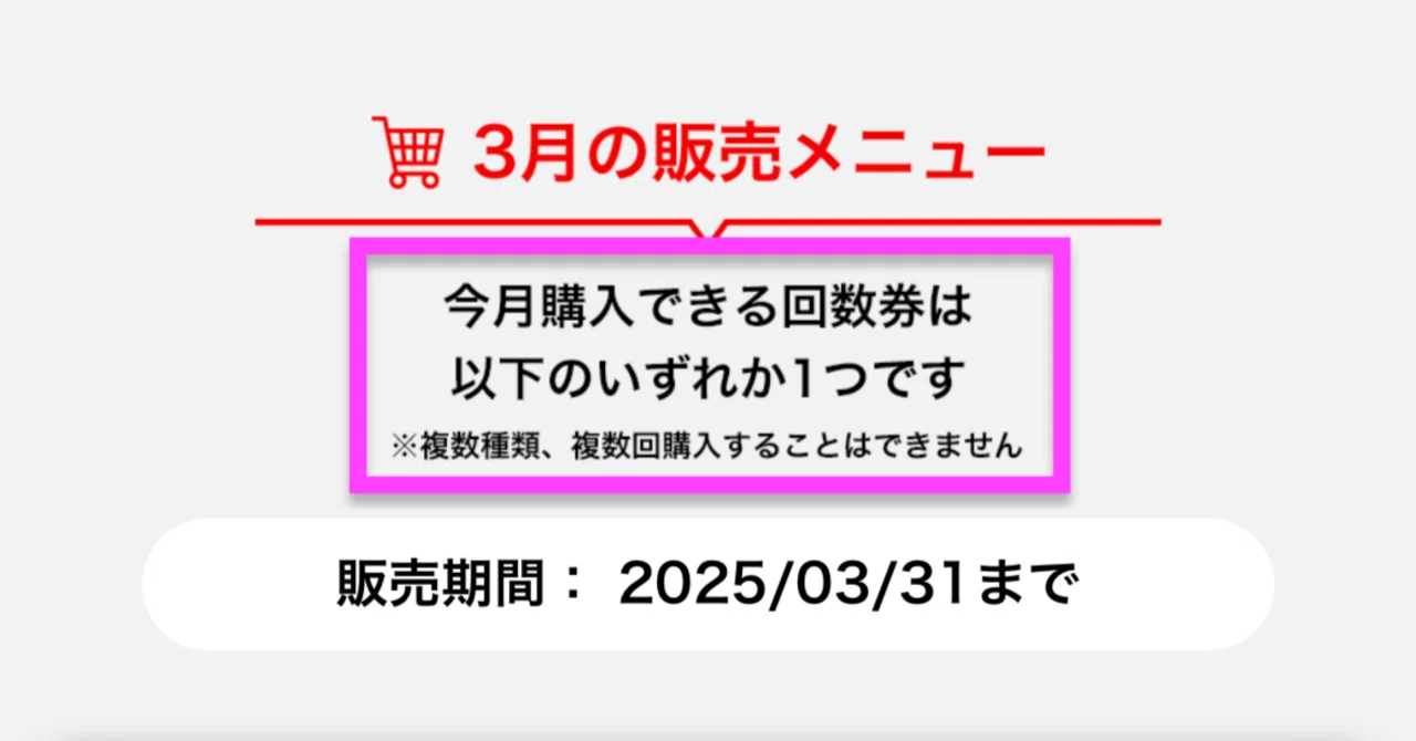 コークオン「CokeONドリンク回数券」でスタンプ集め(5)「購入制限には