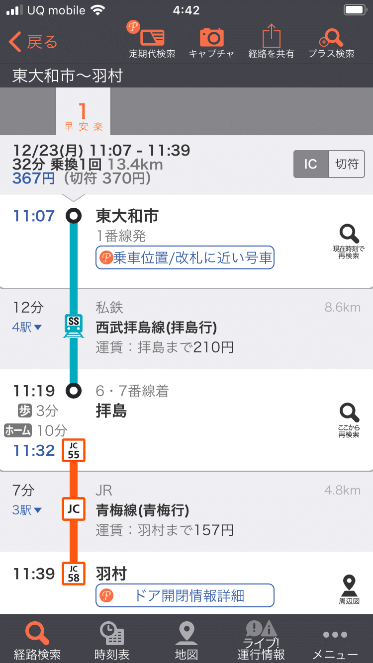 181 1000 The North Face カフェyum 昭島アウトドアヴィレッジ店 禁煙 東京都昭島市 Caster Note