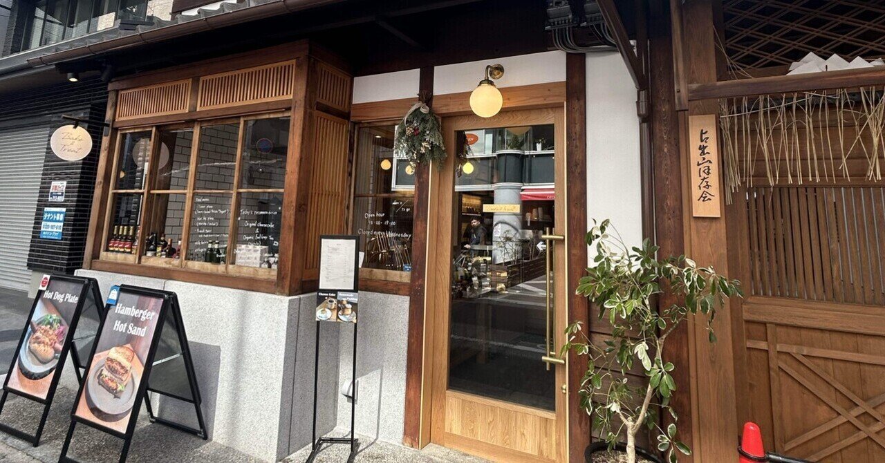 おでかけカフェ 4 東京】テラス席は愛犬同伴OK！カフェ＆レストラン「44APARTMENT