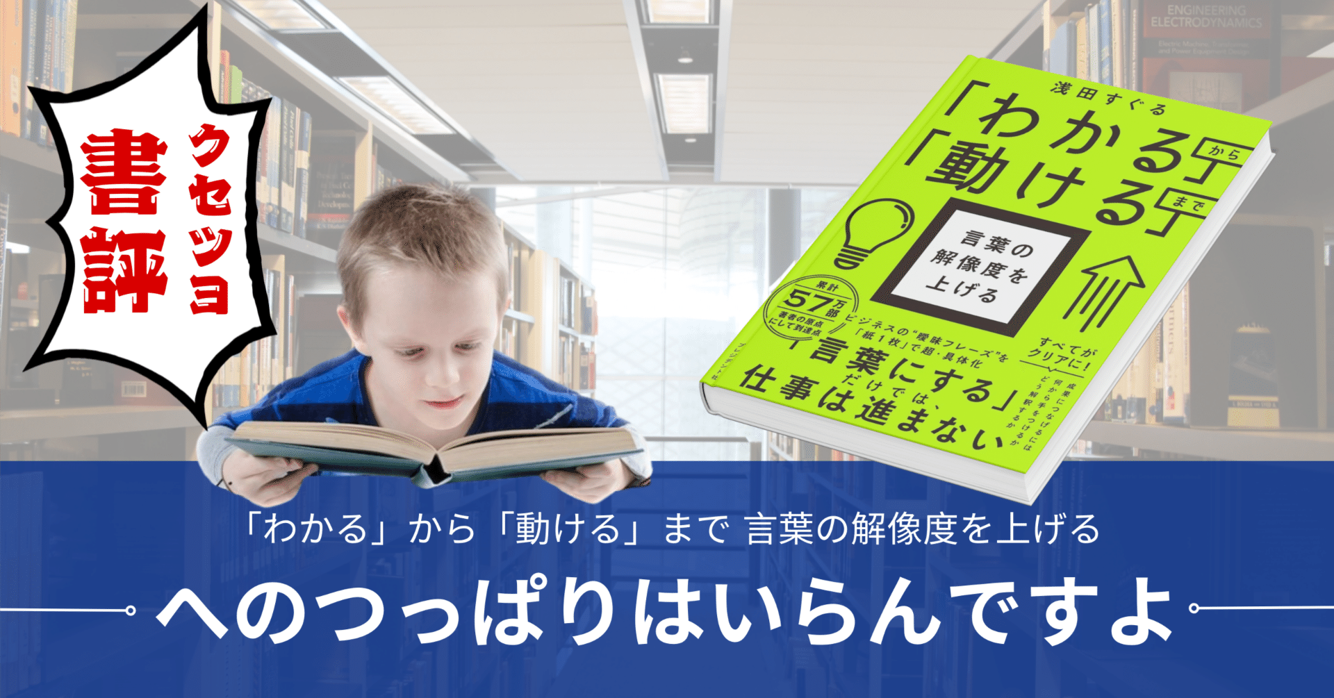 書評】言葉の解像度を上げてスッキリ！理解して行動につなげる｜のがゎ