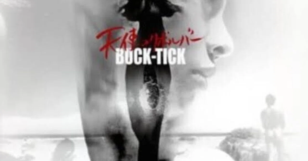 BUCK-TICK アルバム全曲紹介 - 16th 天使のリボルバー - vol.2｜まいたく
