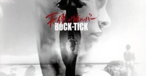 BUCK-TICK アルバム全曲紹介 - 16th 天使のリボルバー - vol.3｜まいたく