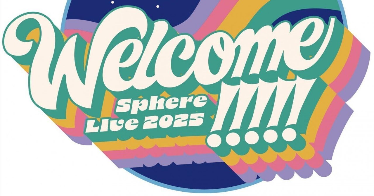 20250223 LAWSON presents スフィアライブ2025 「Welcome