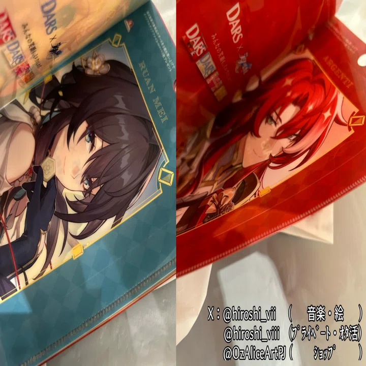 BLOG：DARS×崩壊：スターレイル クリアファイルを、貰って来ました