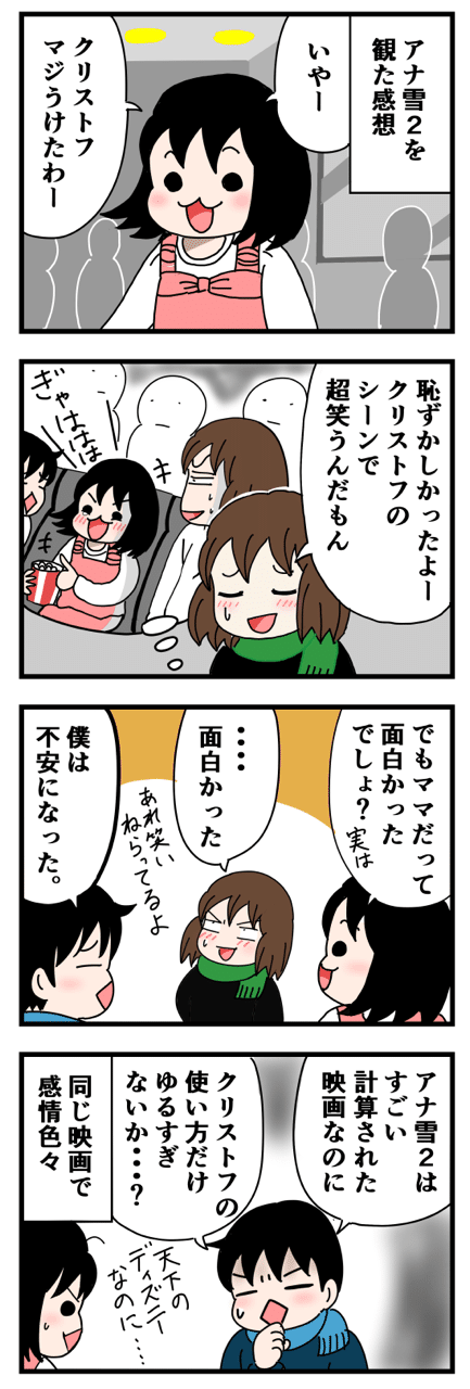 アナ雪 の人気タグ記事一覧 Note つくる つながる とどける