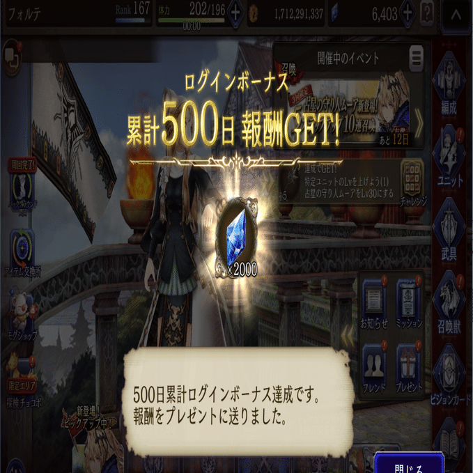 今頃FFBE幻影戦争にハマった話｜フォルテ