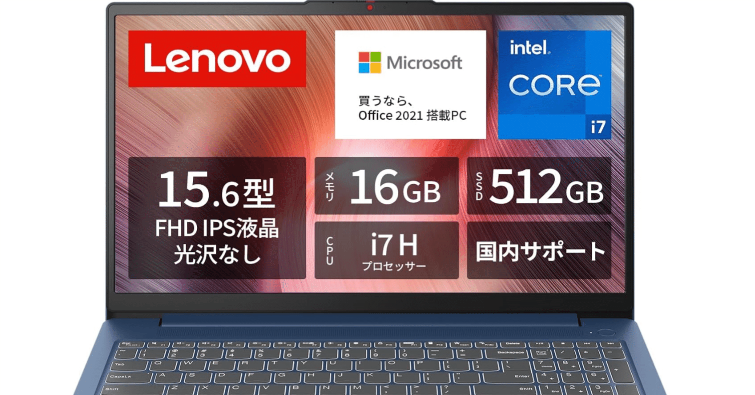 Lenovo IdeaPad Slim 3 おすすめノートパソコンで快適なデジタルライフ