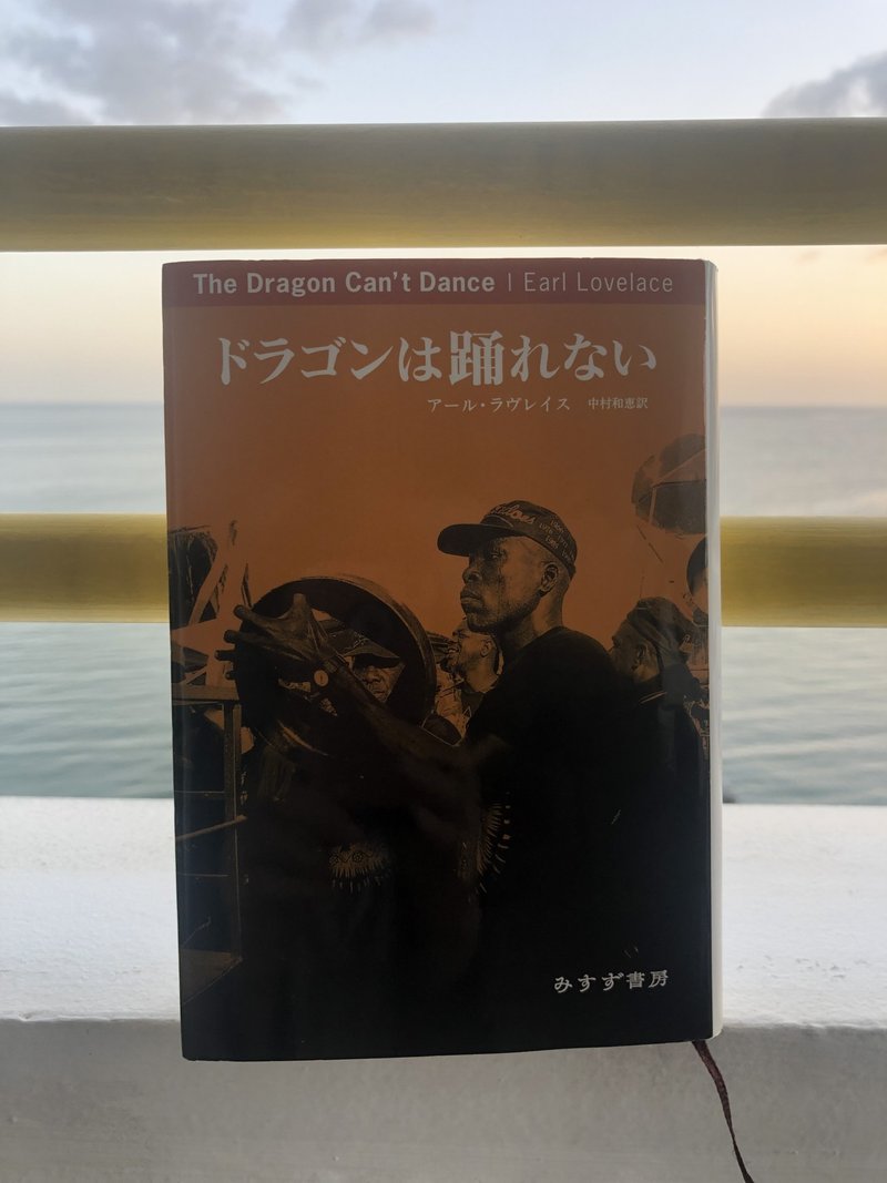 カリブ海の国 トリニダード トバゴに引っ越しました Fumiko Note