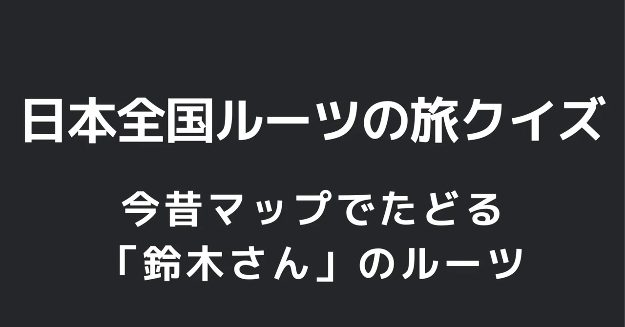 見出し画像