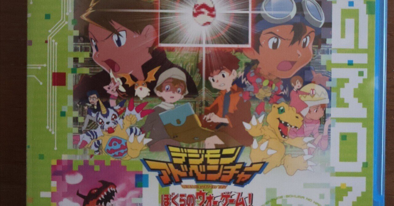 Amazon.co.jp: 【HS限定】デジモンアドベンチャー ぼくらの