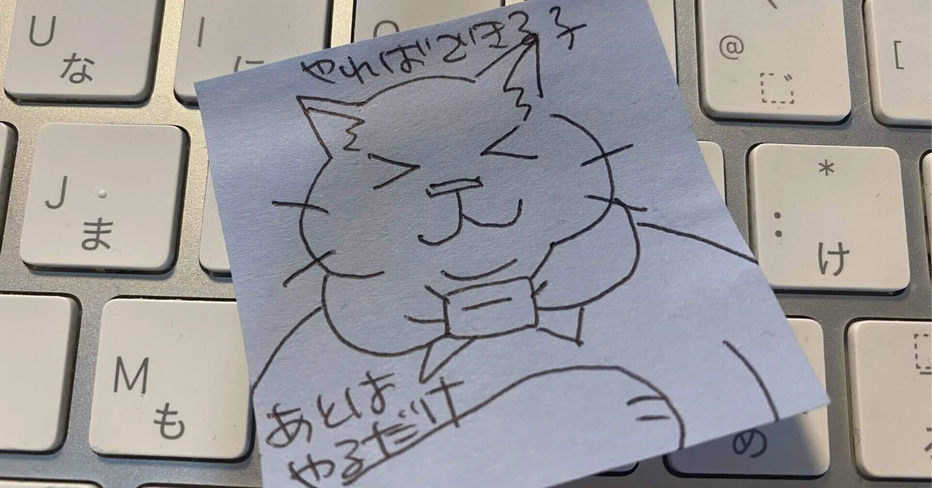 付箋物語 ～ 誰かをHappyにするDesignの話｜ますだゆうこ