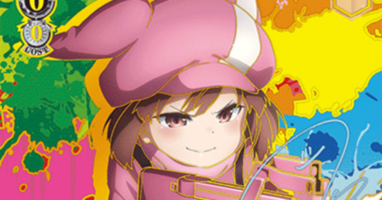 WS】ソードアート・オンライン オルタナティブ ガンゲイル・オンライン