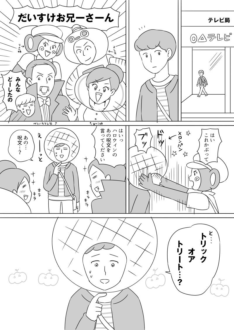 まんが1合体