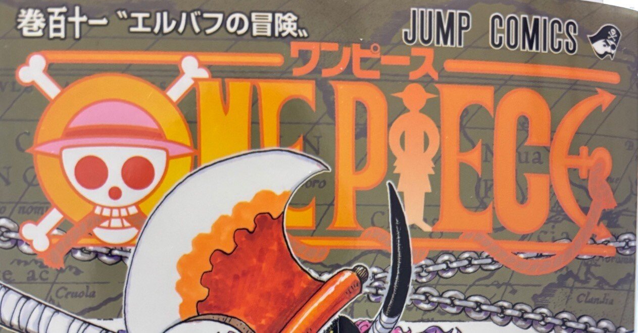 1〜111巻　全巻　ワンピースONE PIECE 人気漫画 QA6746 ONE PIECE 111 (ジャンプコミックス) | 尾田 栄一郎 |本 | 通販