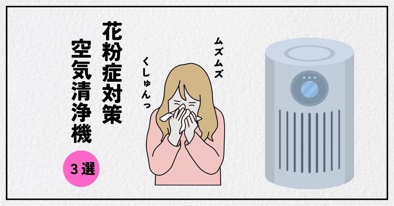 楽天市場】シャープ プラズマクラスター 花粉の通販