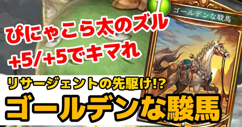 金粉のドレイク/Gilded Drake》｜testing