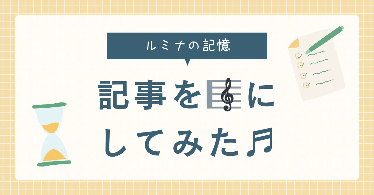 見出し画像