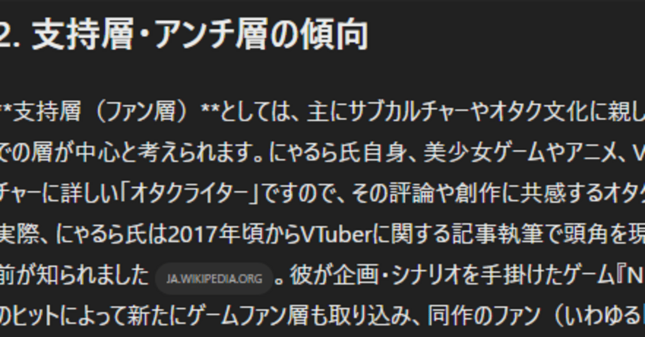 にゃる様ご確認用ページになります ChatGPTによるnyalraの客観的評価｜nyalra